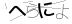 CAPTCHA